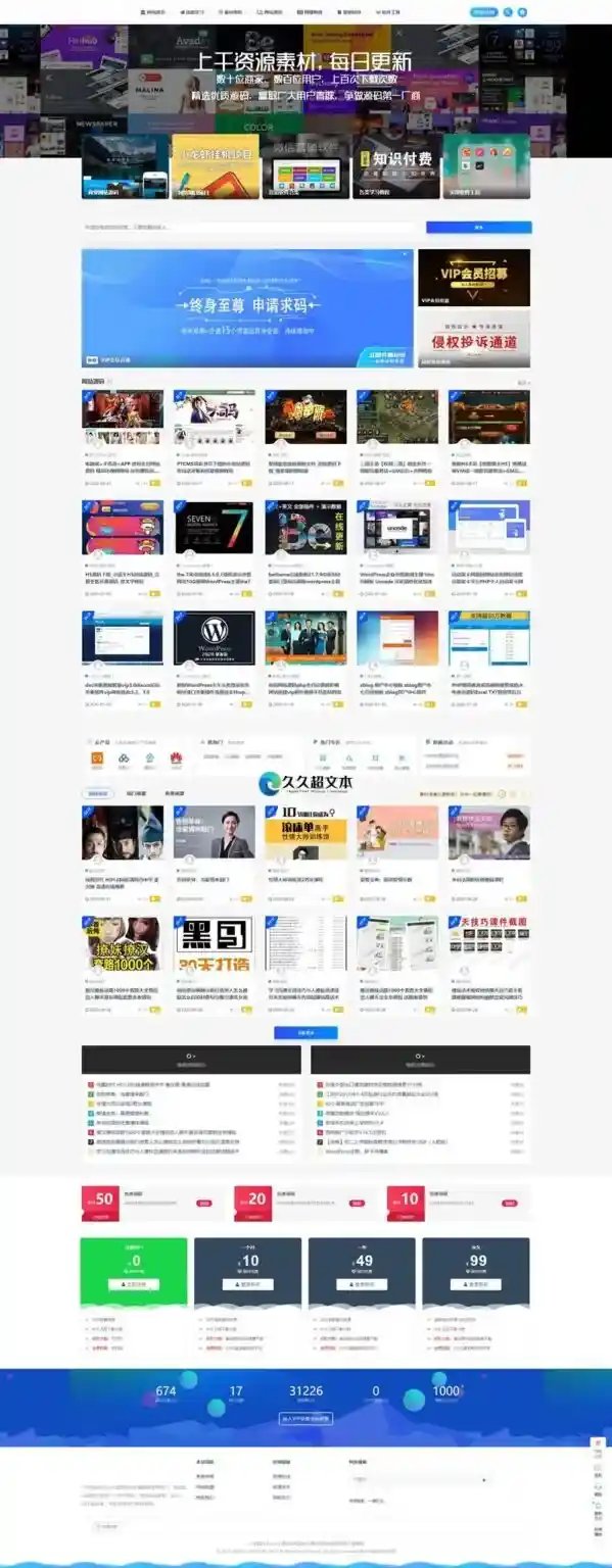 图片[1]-全站素材打包下载 - RiPRO主题完整版，无需授权 | 网赚教程 & 营销工具