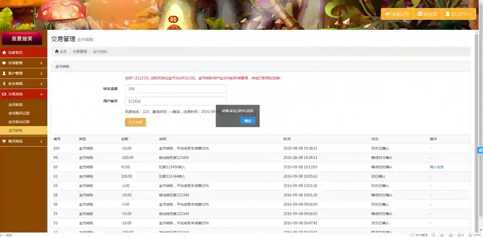 图片[3]-开源蘑菇种植区块链交易平台源码-二次开发支持与测试验证