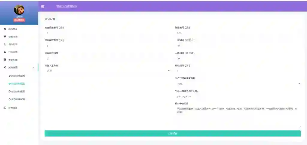 图片[4]-一元抽奖盲盒交友源码-免公众号易支付接口对接