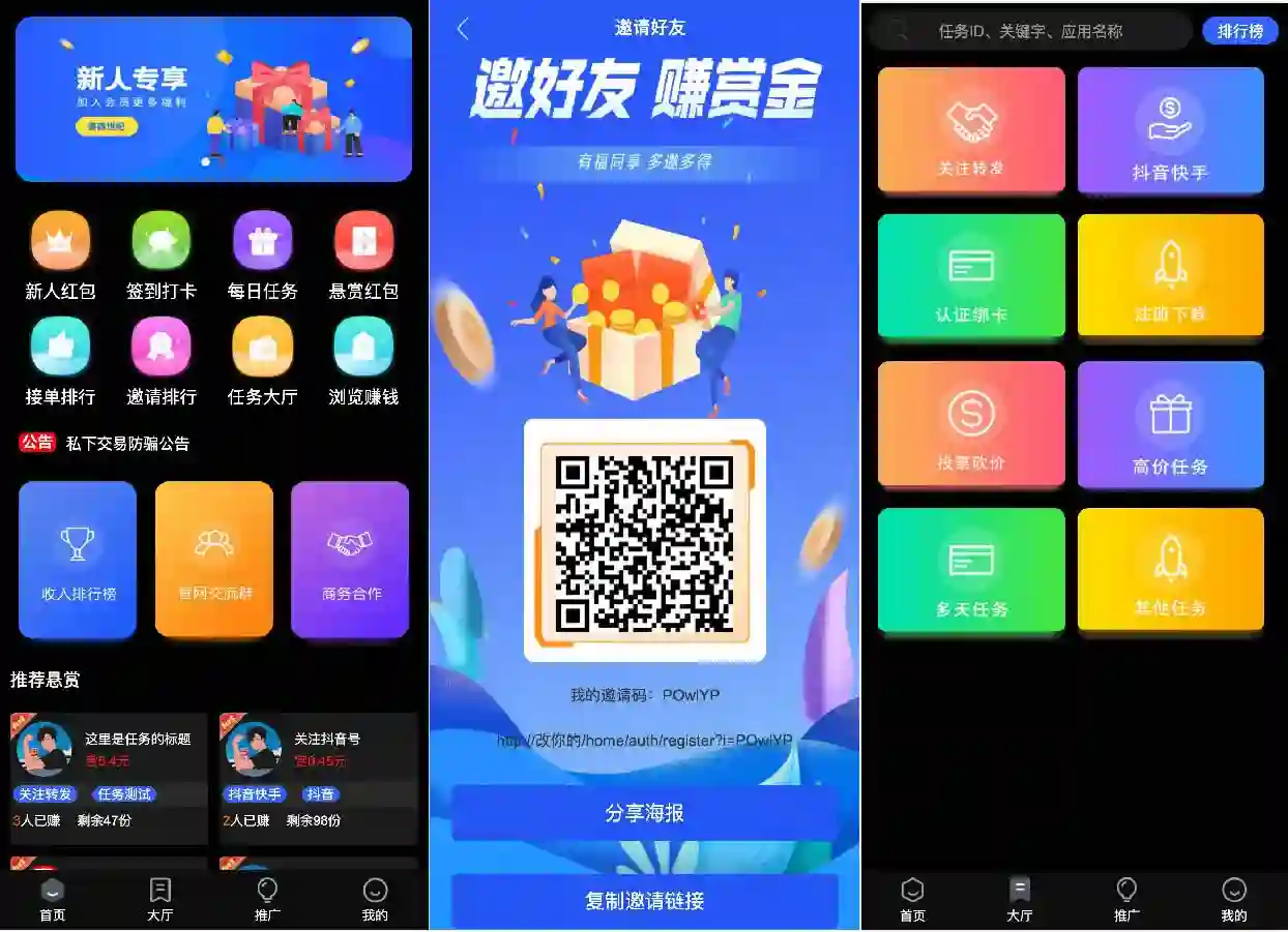 图片[1]-黑色UI手机兼职平台系统源码：任务悬赏-Z支付对接-视频教程