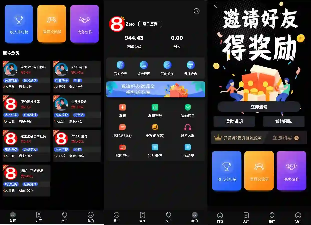 图片[2]-黑色UI手机兼职平台系统源码：任务悬赏-Z支付对接-视频教程