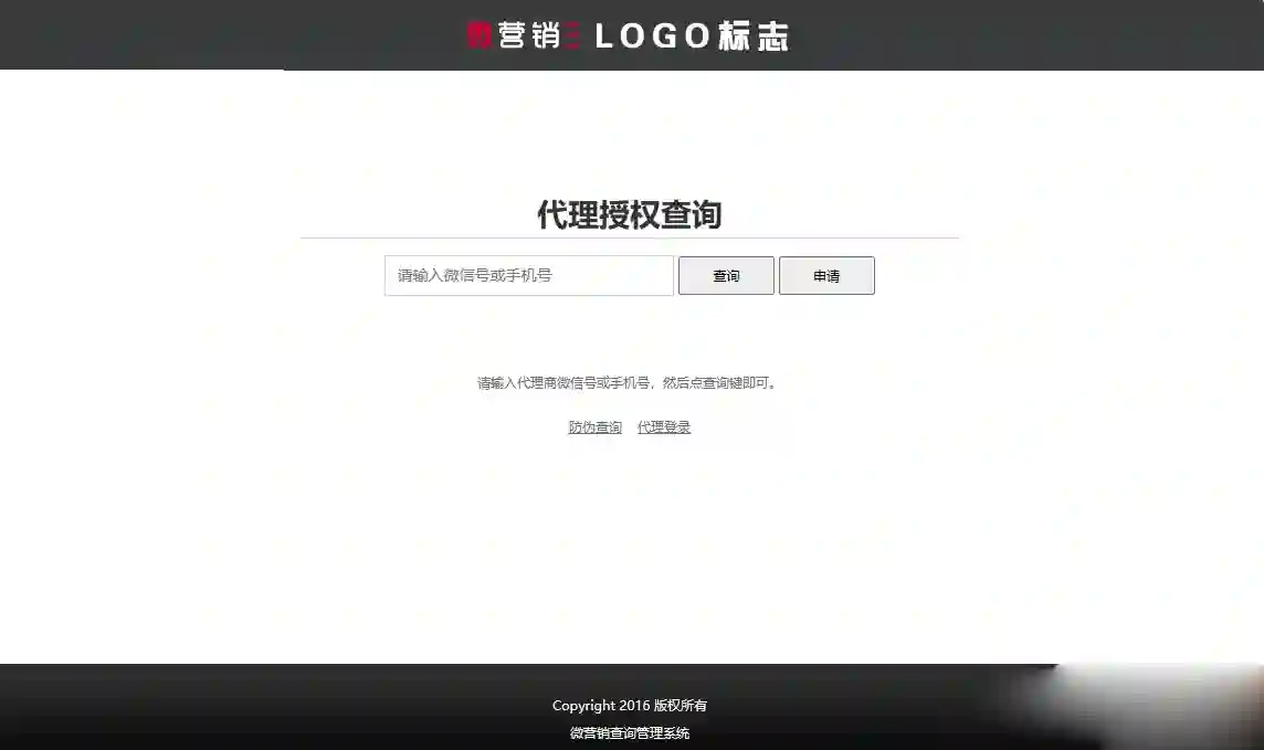 图片[1]-产品防伪查询系统网站源码-功能全面-附90套证书模板和印章生成工具