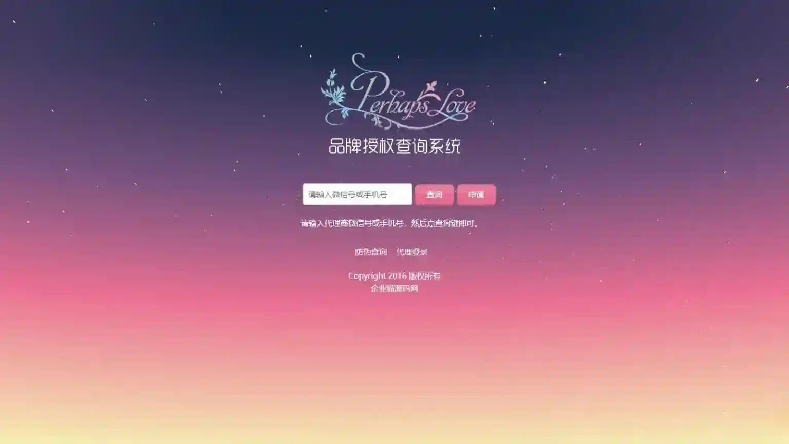 图片[3]-产品防伪查询系统网站源码-功能全面-附90套证书模板和印章生成工具