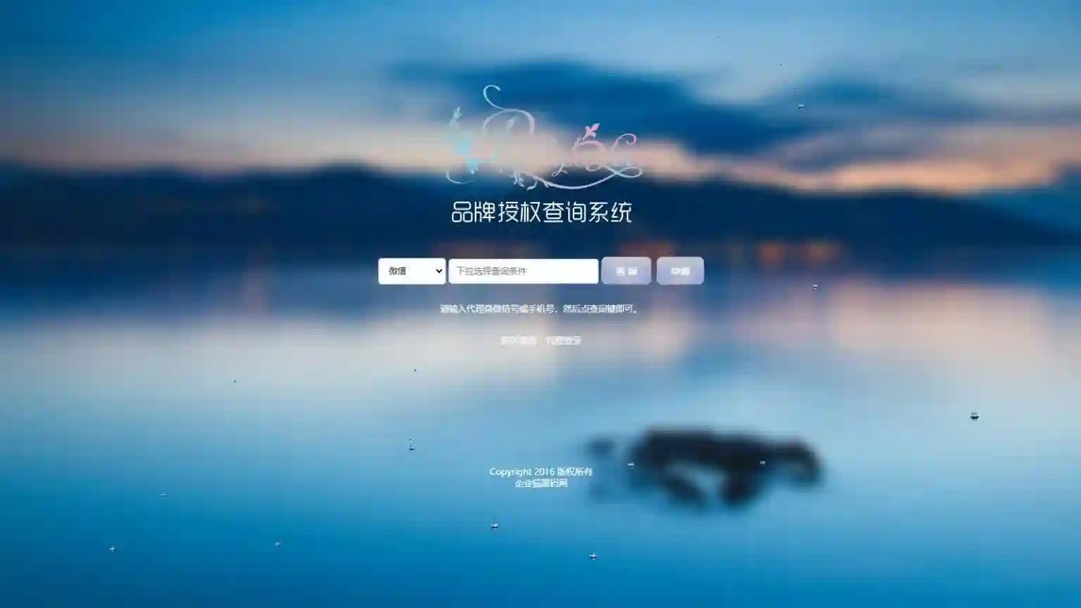 图片[2]-产品防伪查询系统网站源码-功能全面-附90套证书模板和印章生成工具