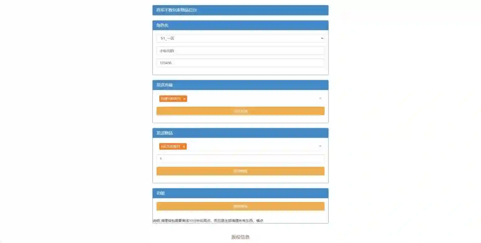 图片[2]-将军不败：唯美3D手游剑道武侠-VM镜像一键端+Linux学习手工服务端