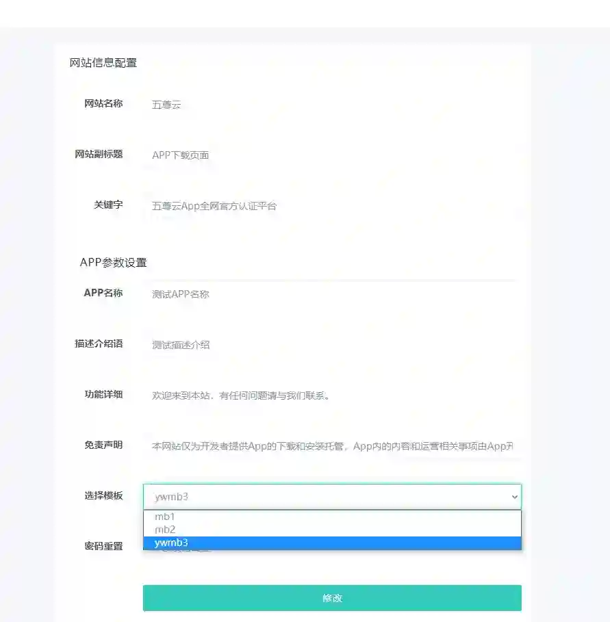 图片[2]-全功能APP下载页面源码：自适应系统-多语言支持-后台管理