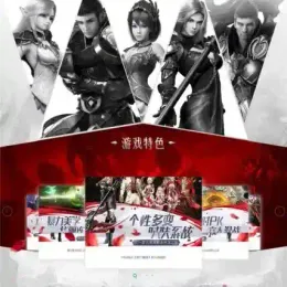 Discuz模仿《文明争霸》游戏官方网站模板 商务版UTF8-小文资源网