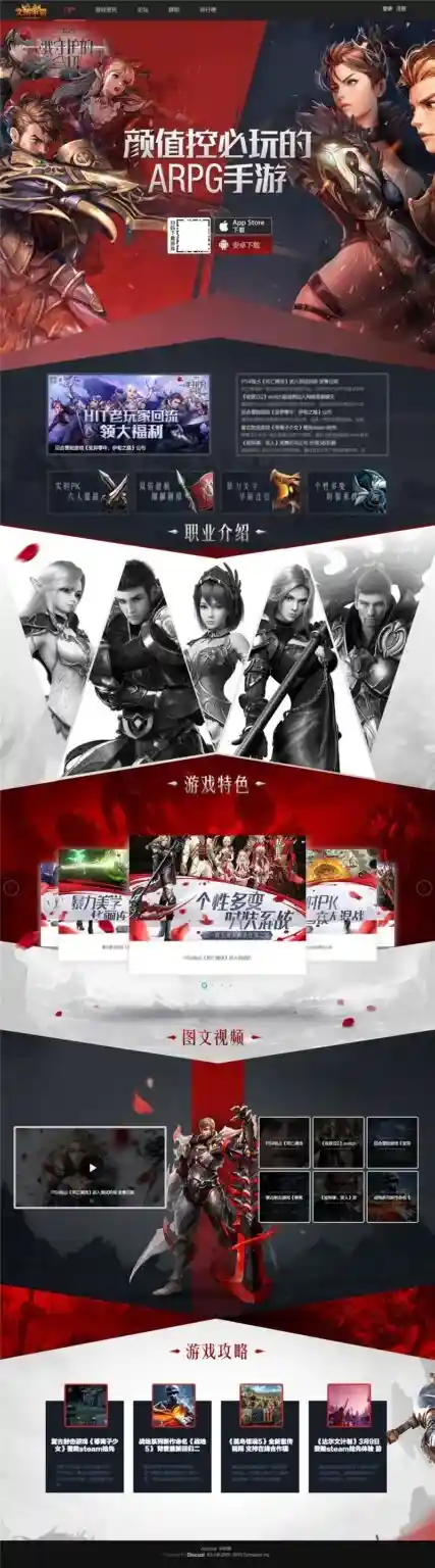 图片[1]-《文明争霸》风格Discuz游戏源码-商务版UTF8