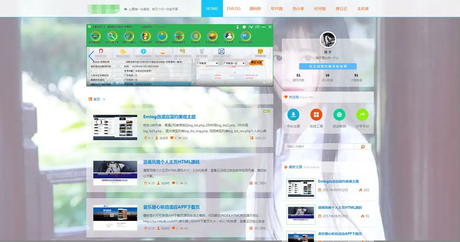 图片[2]-安装CoolColour 1.2主题 - emlog_5.3.1博客系统源码