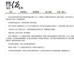 PHP在线SEO内容伪原创工具，同义替换功能源码-小文资源网