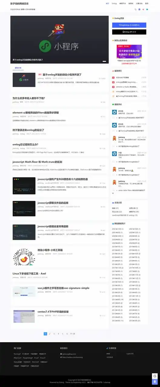 图片[1]-“Beginning” Emlog博客源码：优雅自适应设计，兼容Emlog 6 & Pro