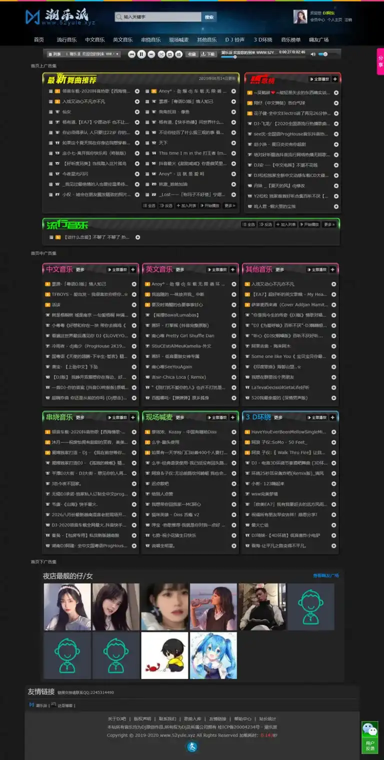 图片[1]-快速部署Emlog 6.0.1音乐主题源码-简易安装指南