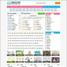 帝国CMS基础的小学生课堂作文作业网站开源程序源码，适配移动端，包含数据及采集功能-小文资源网