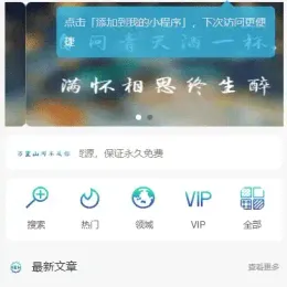 知识吾爱小程序纯净版源码，配备完整视频与文字指南【适合初学者无需基础建设】-小文资源网