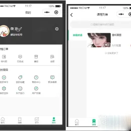 云之道知识付费V2 3.1.1独立版小程序源码，附带图文及视频教程-小文资源网