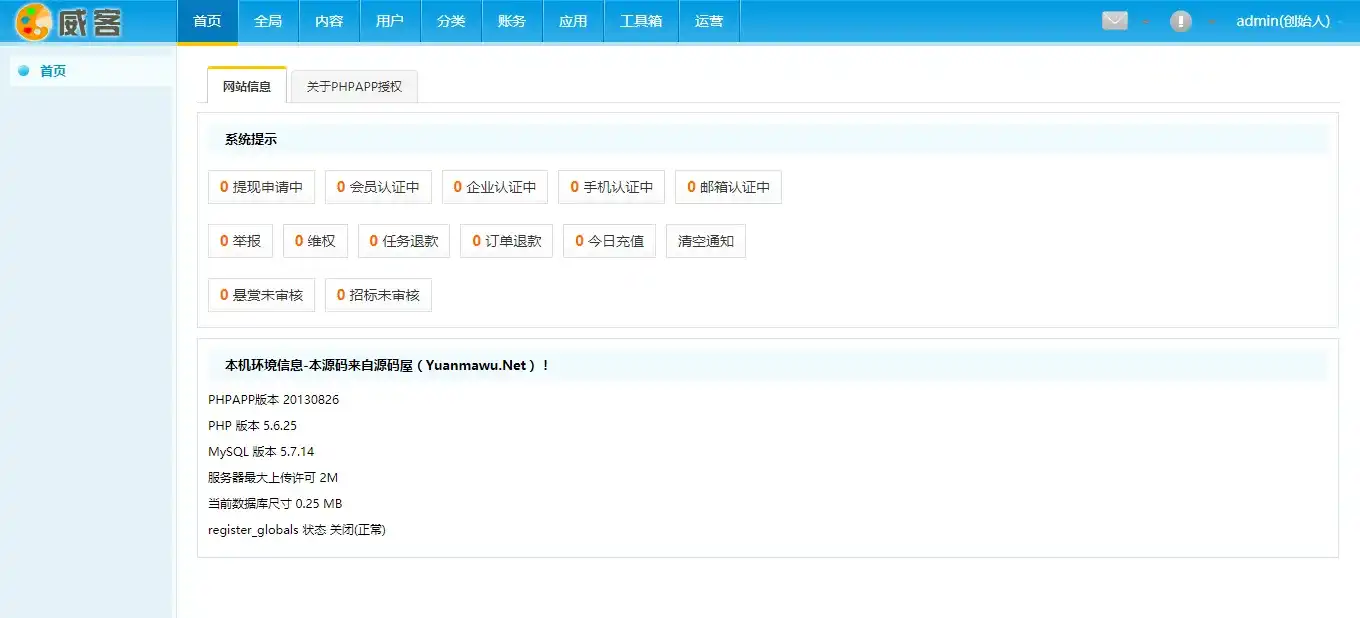 图片[2]-全功能C2C电子商务交易平台源码-专注任务悬赏与服务商品