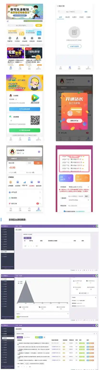 图片[1]-最新知识付费平台模板源码 - 精美UI设计与易定制功能