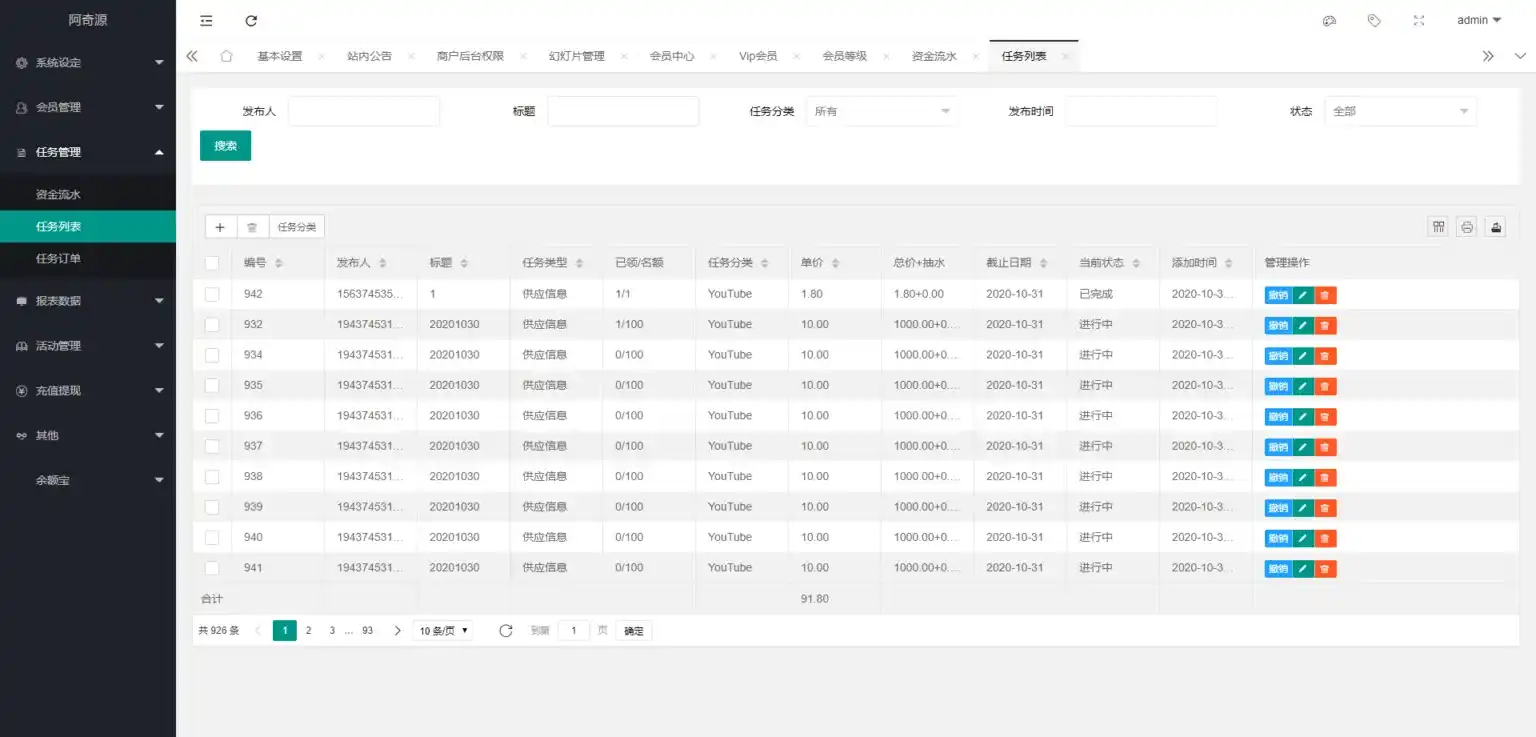 图片[3]-国际悬赏平台：多语言版抖音、快手、Facebook、LINE、TikTok任务点赞