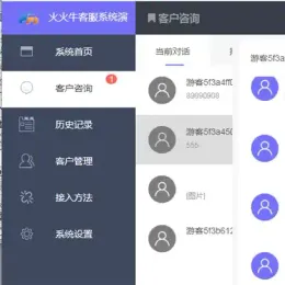 全开源PHP在线客服系统：IM即时通讯聊天源码，支持微信公众号、小程序、H5、APP及网页端-小文资源网