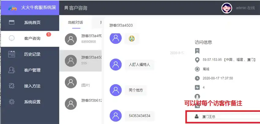 图片[1]-全网PHP在线客服系统源码-即时通讯聊天源码支持微信小程序、H5、APP