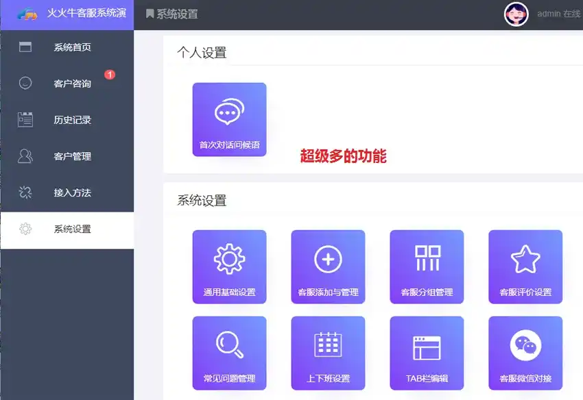 图片[3]-全网PHP在线客服系统源码-即时通讯聊天源码支持微信小程序、H5、APP