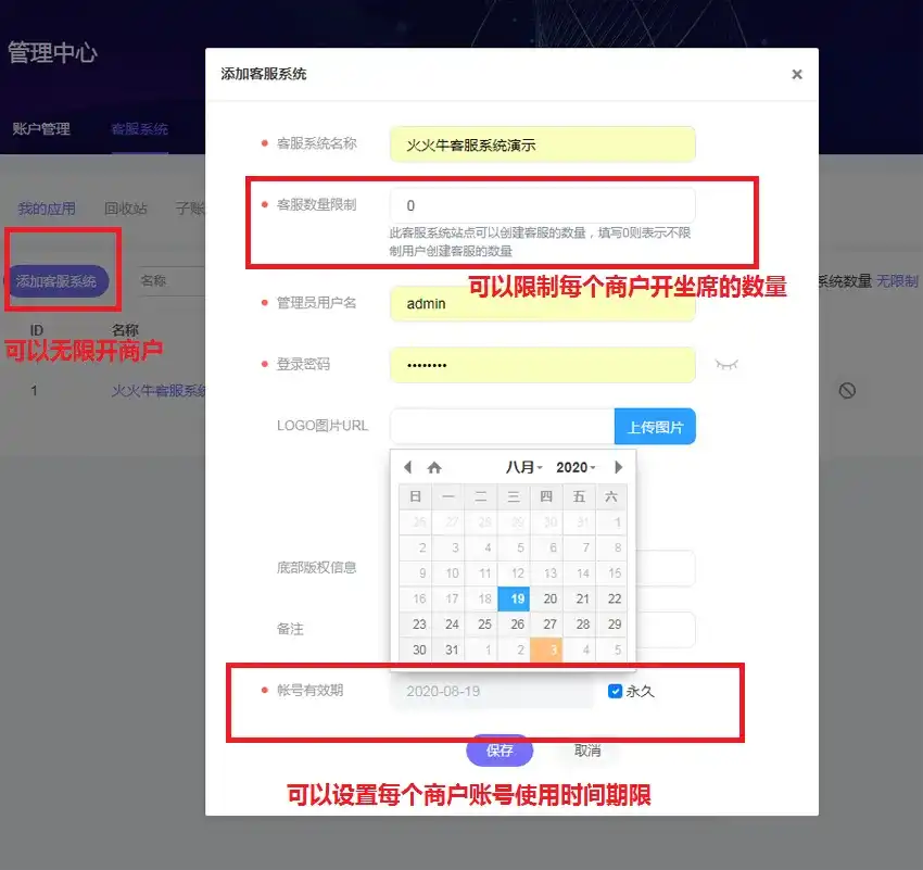 图片[4]-全网PHP在线客服系统源码-即时通讯聊天源码支持微信小程序、H5、APP