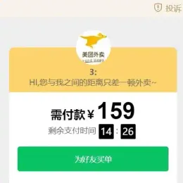 全开源美团代付系统源码，支持多模板设计与多支付通道接入-小文资源网