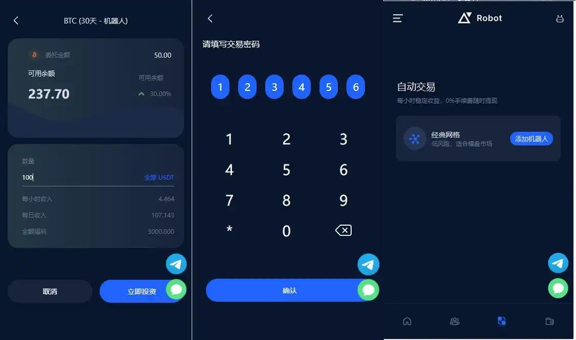 图片[4]-多语言BTC理财与量化交易系统源码-内含详细搭建教程