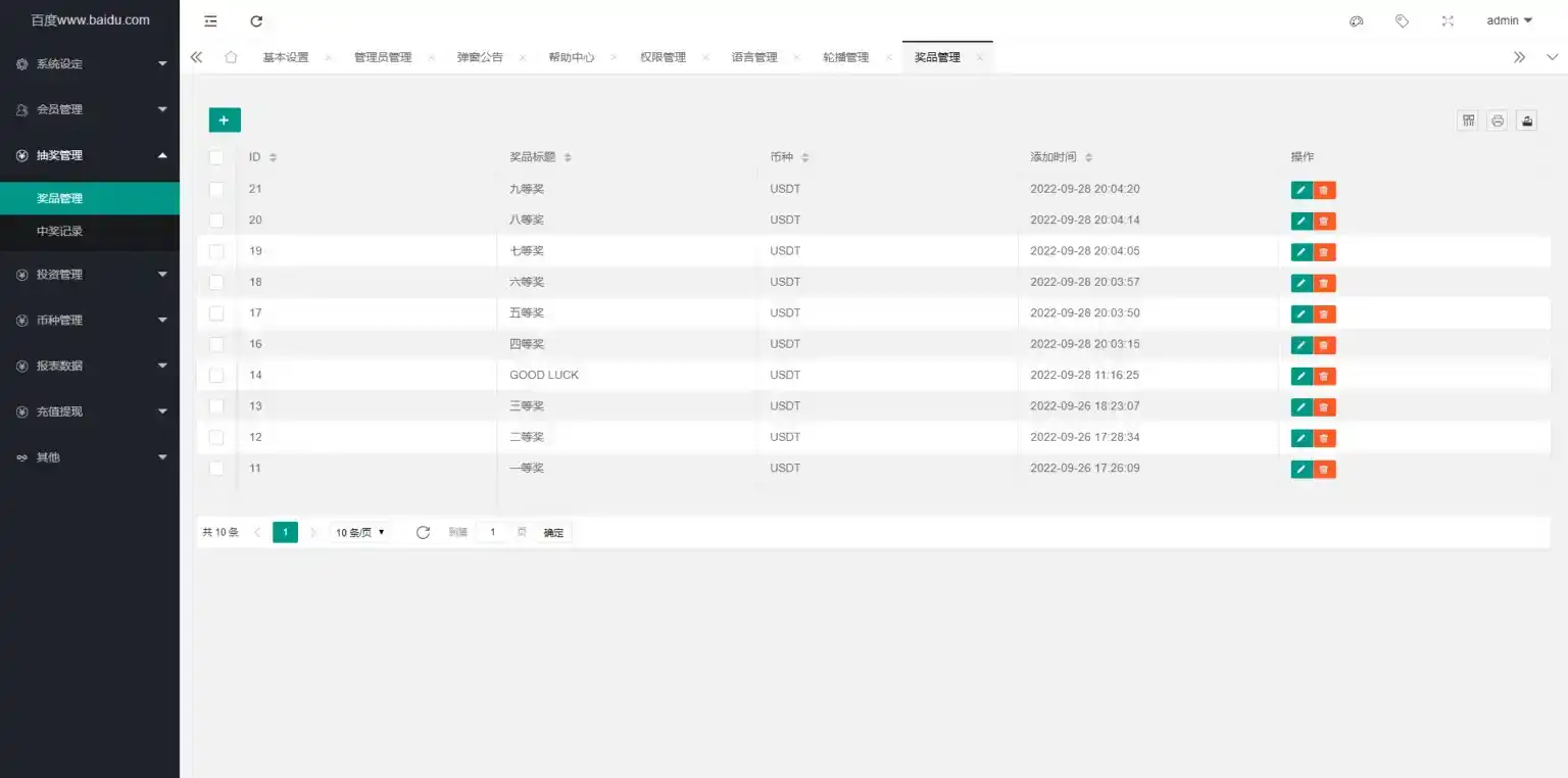 图片[7]-多语言BTC理财与量化交易系统源码-内含详细搭建教程