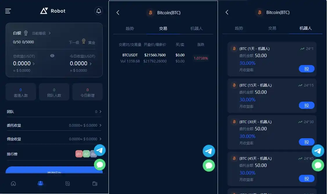 图片[5]-多语言BTC理财与量化交易系统源码-内含详细搭建教程