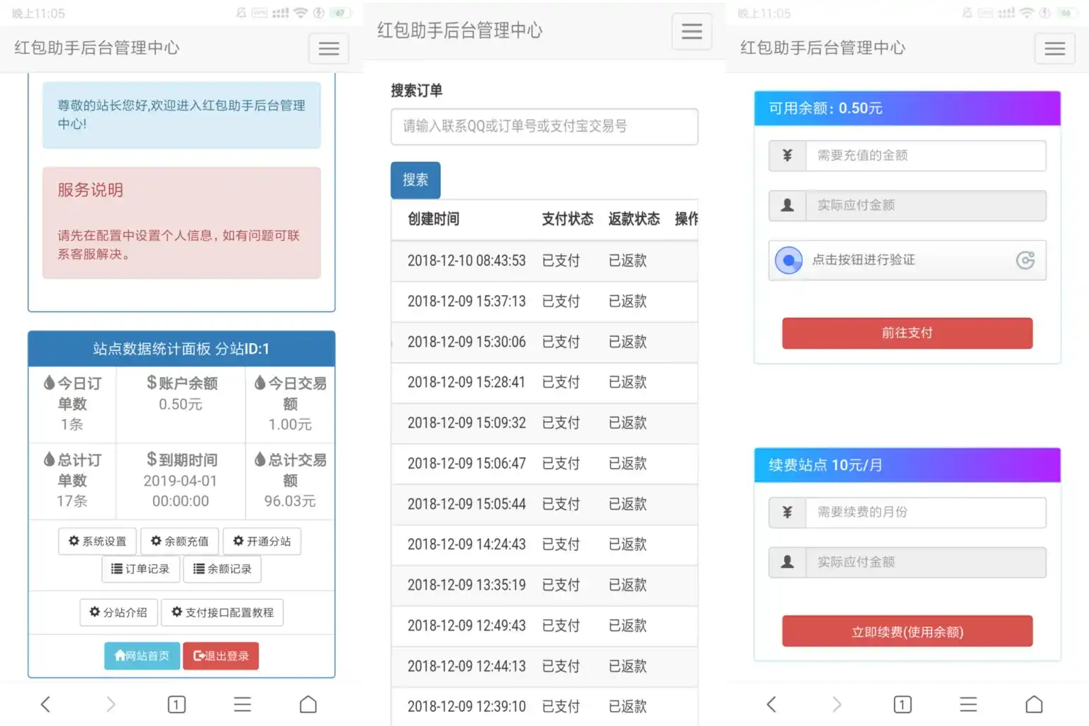 图片[1]-支付宝赏金红包自助套现系统源码-全自动24小时在线 & 支持分站版