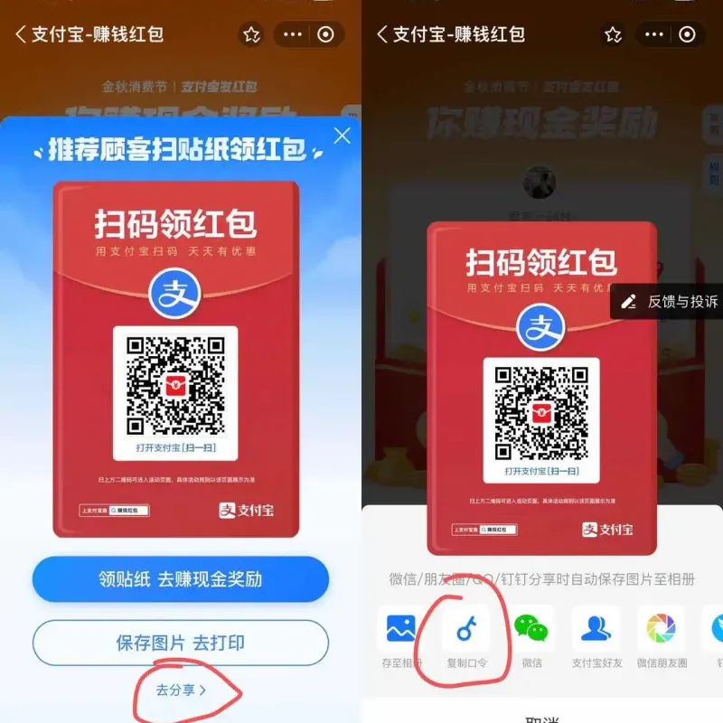 图片[5]-支付宝赏金红包自助套现系统源码-全自动24小时在线 & 支持分站版