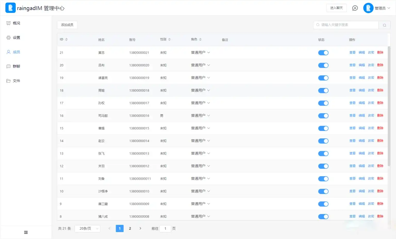 图片[9]-H5即时通讯聊天系统源码全套：企业内部通信与社区平台开发解决方案