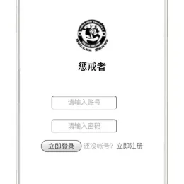 惩戒者短信云呼轰炸机完全开源源码-小文资源网