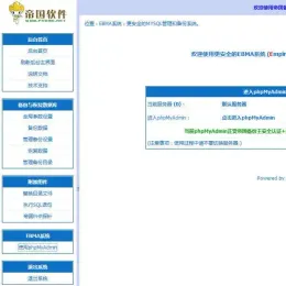 EBMA帝国软件系统数据库备份工具V3.5-小文资源网