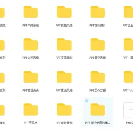 超过20,000套PPT模板大合集免费下载-小文资源网