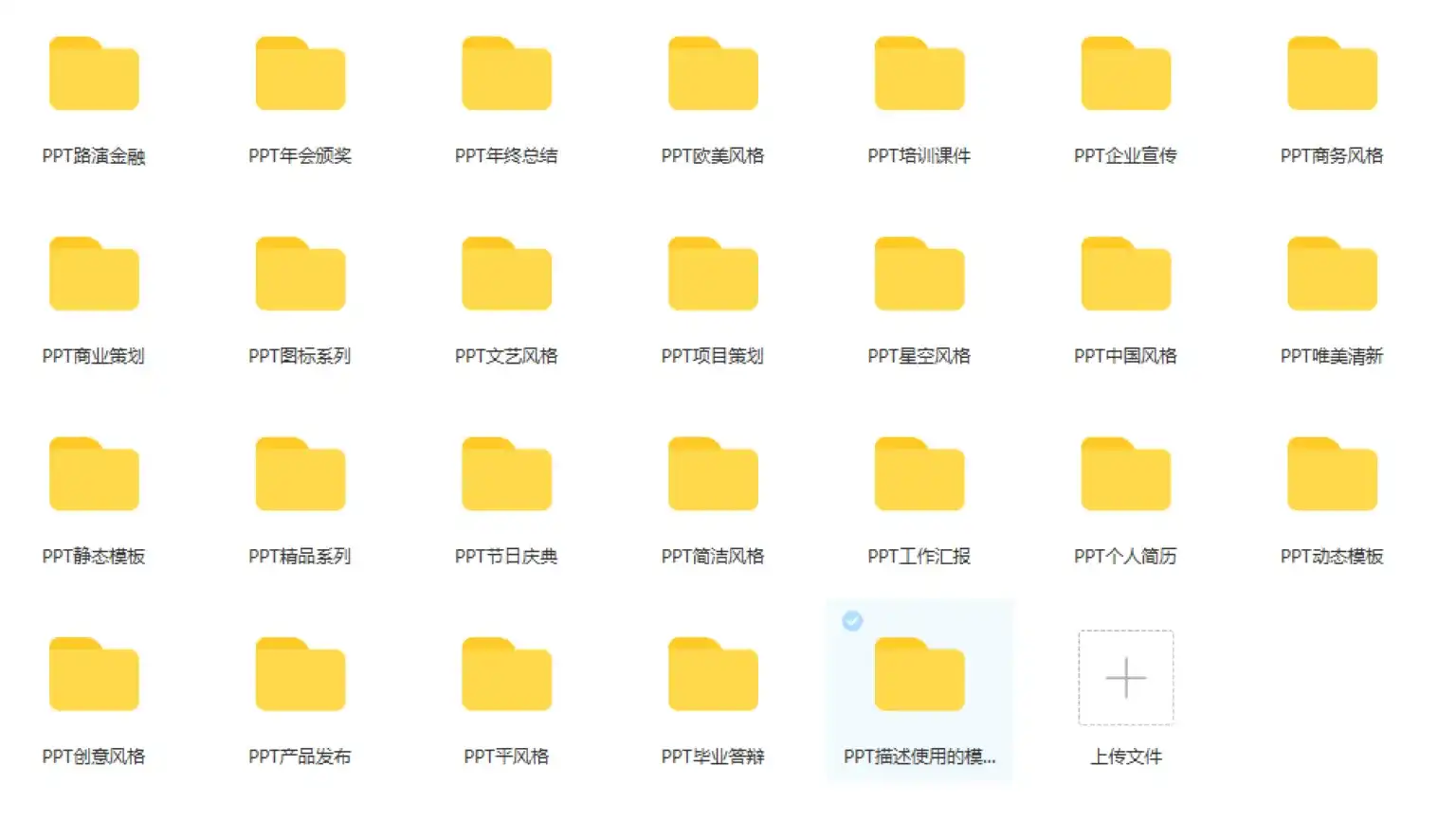 图片[1]-20000+ PPT模板合集免费下载 | 全面PPT设计资源包