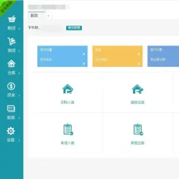 【亲测】最新PHP云ERP系统：进销存、销售、库存及员工管理全套源码-小文资源网