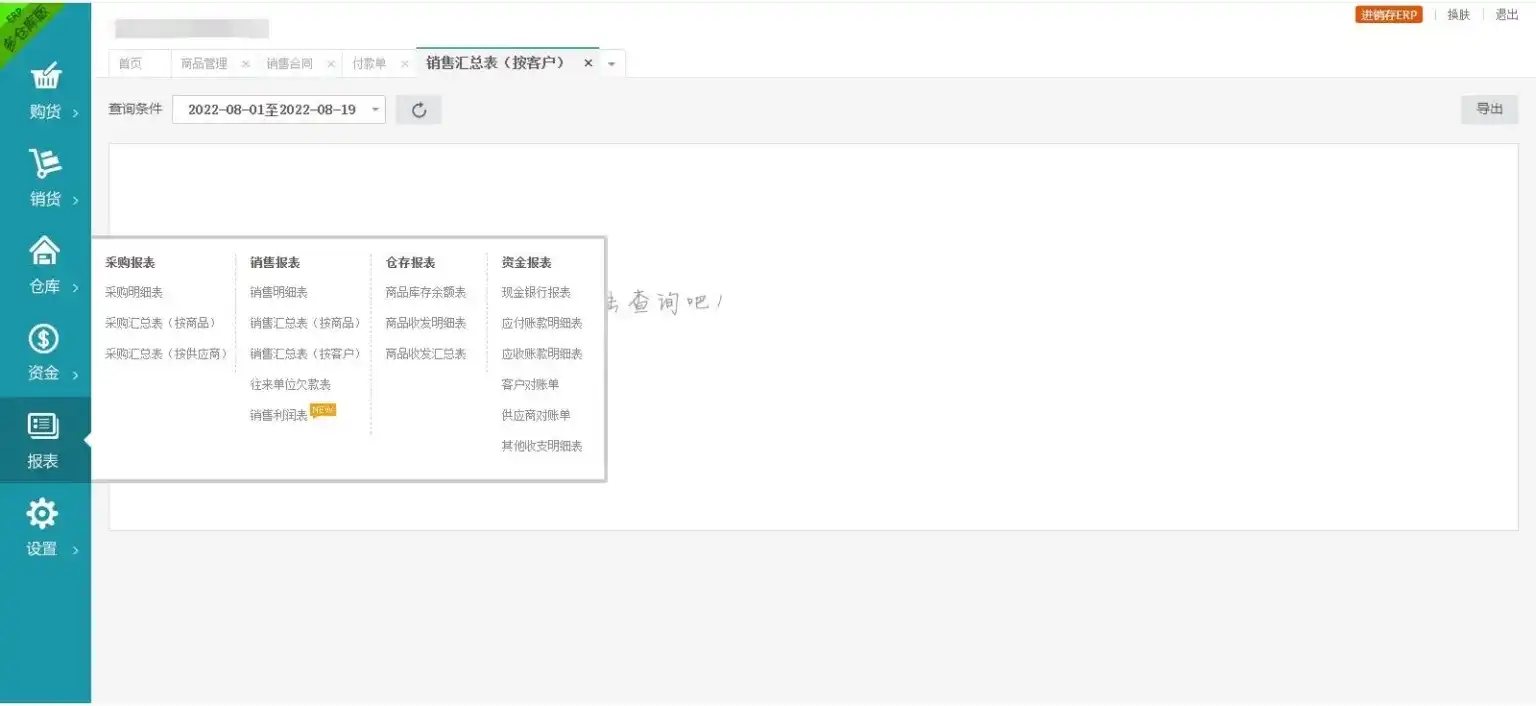 图片[3]-最新版云ERP进销存系统源码 | 功能全面、安装简便
