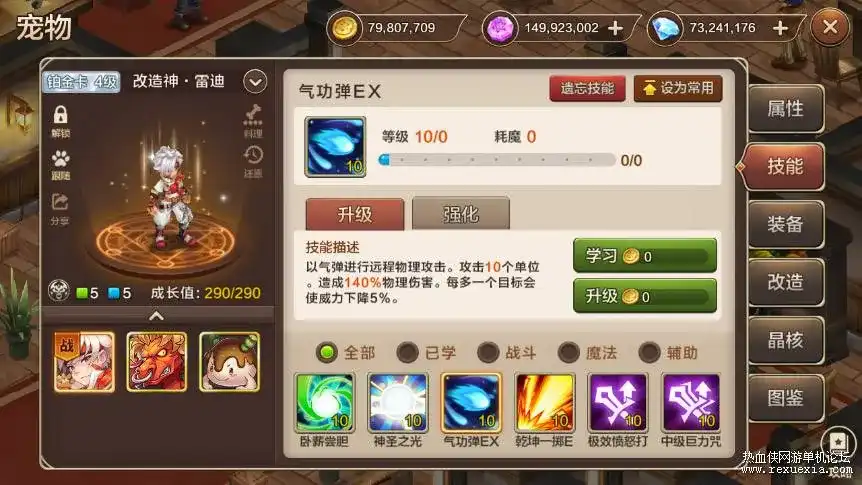 图片[1]-SEO标题: "魔力宝贝TX单机版手游：某宝独家购得，附带完整GM后台