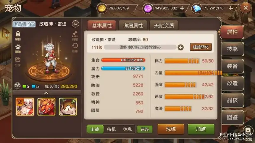 图片[3]-SEO标题: "魔力宝贝TX单机版手游：某宝独家购得，附带完整GM后台