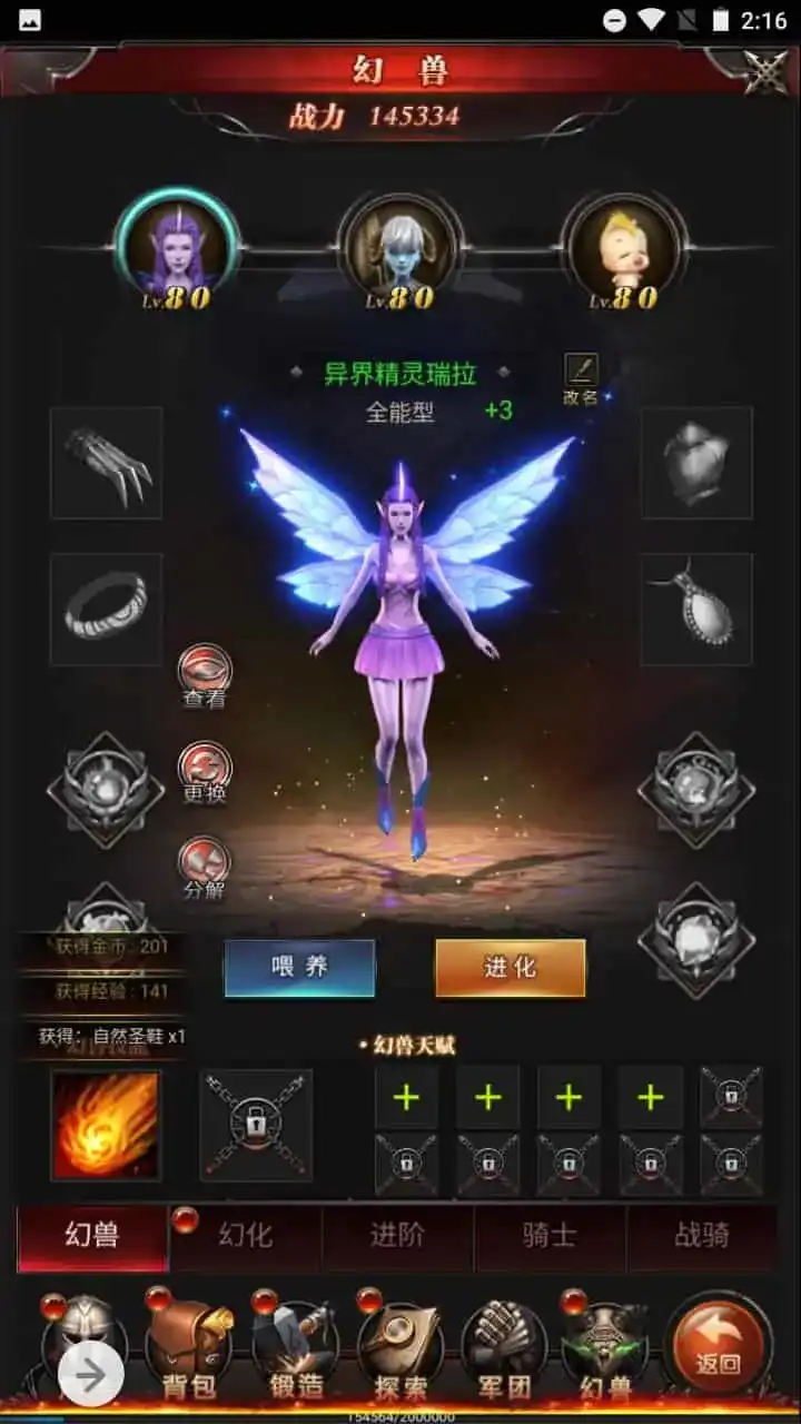 图片[4]-新魔域2023更新：经典魔幻H5手游_含Win服务端与GM工具