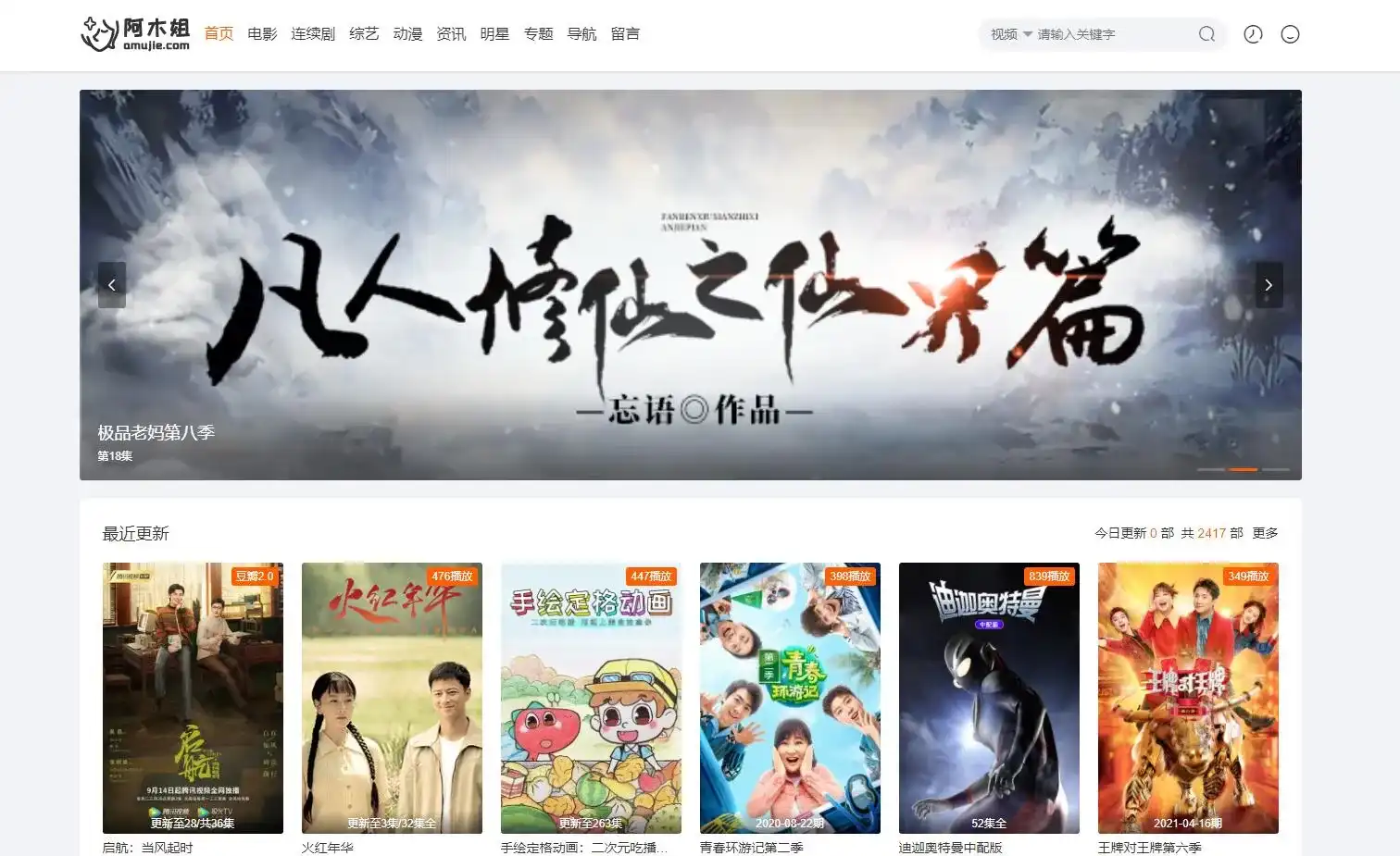 图片[1]-苹果CMS V10魔加主题1.1.6破解版-全版本兼容指南