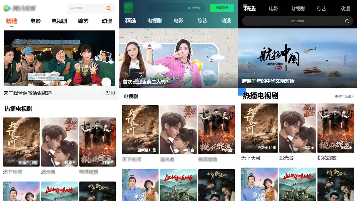 图片[1]-全自动影视采集PHP源码与10款模板-容易部署与自定义