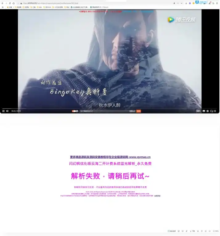 图片[1]-即插即用弹幕播放器源码-兼容苹果CMS，内置高效视频解析接口
