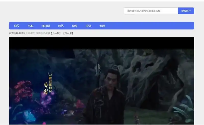 图片[3]-蓝色简约小鸟影视主题-苹果CMSv10响应式设计，内含搭建教程