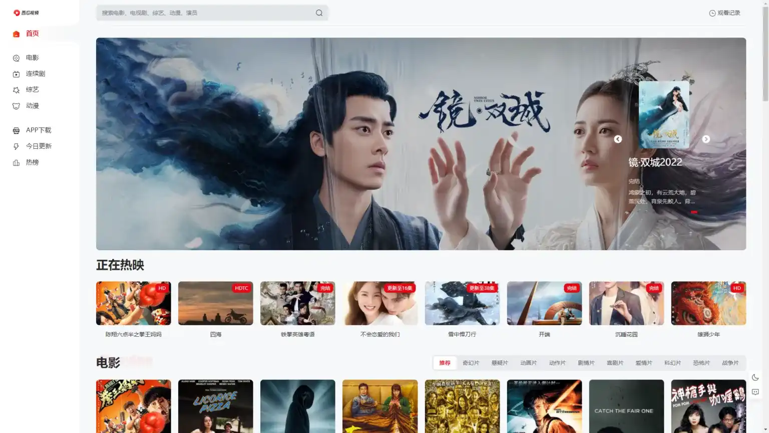 图片[1]-苹果CMS V10 MXPro2.0完全解密影视模板-简约设计与详细安装指南