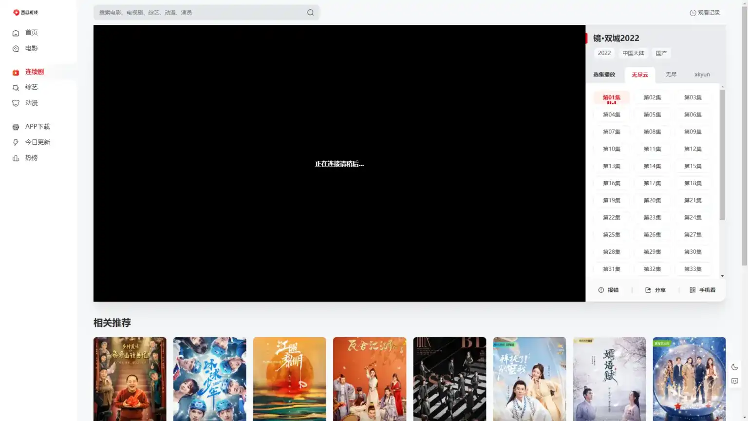 图片[2]-苹果CMS V10 MXPro2.0完全解密影视模板-简约设计与详细安装指南