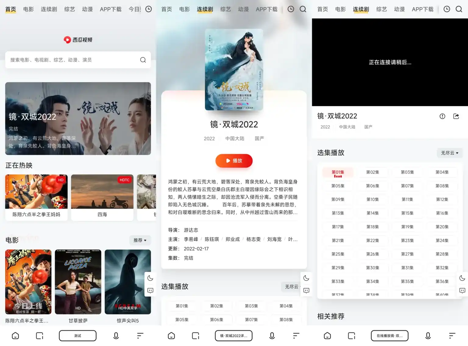 图片[3]-苹果CMS V10 MXPro2.0完全解密影视模板-简约设计与详细安装指南