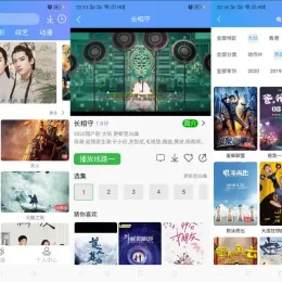 全功能Uniapp影视APP源码-支持苹果CMS，多端部署